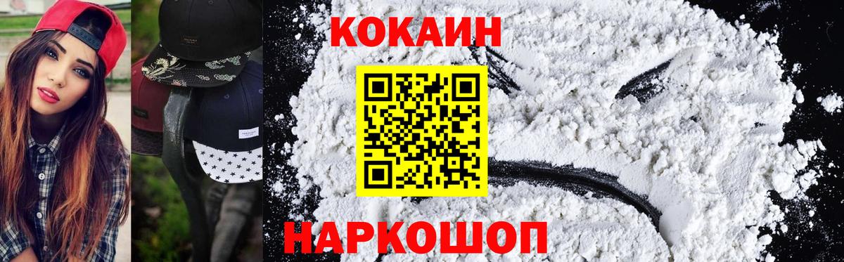Cocaine 97% Троицк