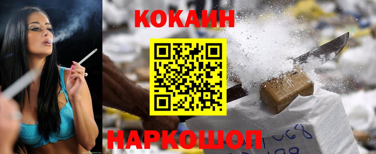Кокаин Columbia  Вход с VPN  КОКАИН Эквадор  Троицк 