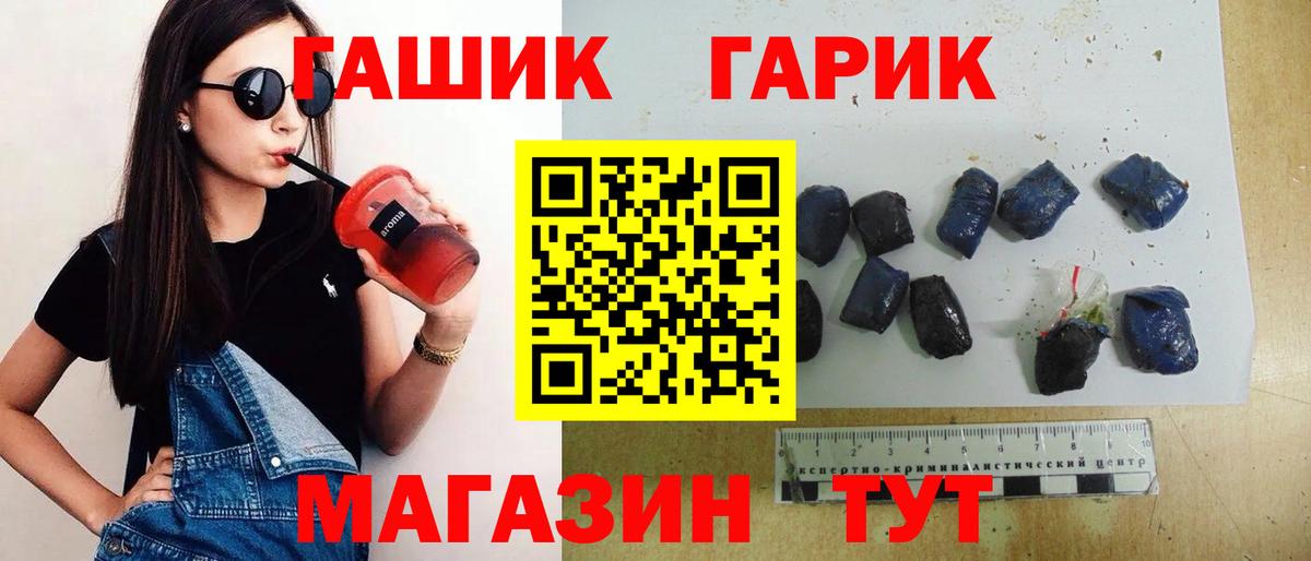 Троицк  Гашиш гашик  Вход с VPN  ГАШИШ Cannabis 