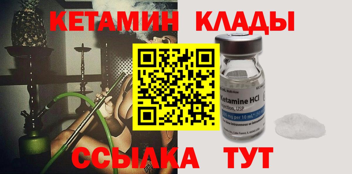 КЕТАМИН VHQ  Вход с VPN  Кетамин ketamine  Троицк 