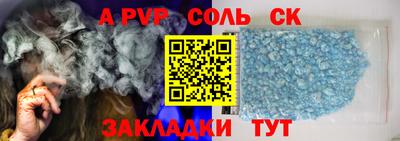 соль курить ск Нарткала