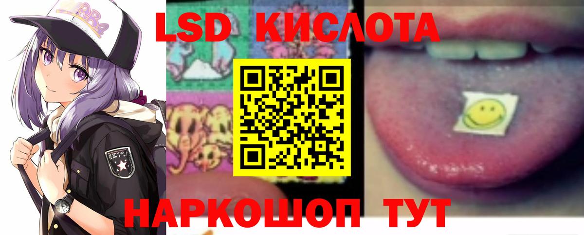 ЛСД экстази ecstasy  LSD-25 экстази кислота  Троицк  Вход с VPN 