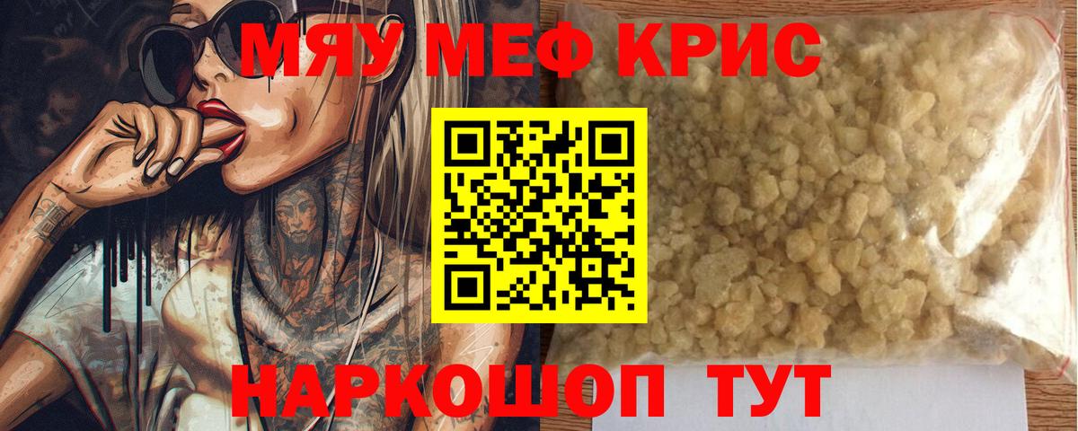 Мефедрон Троицк