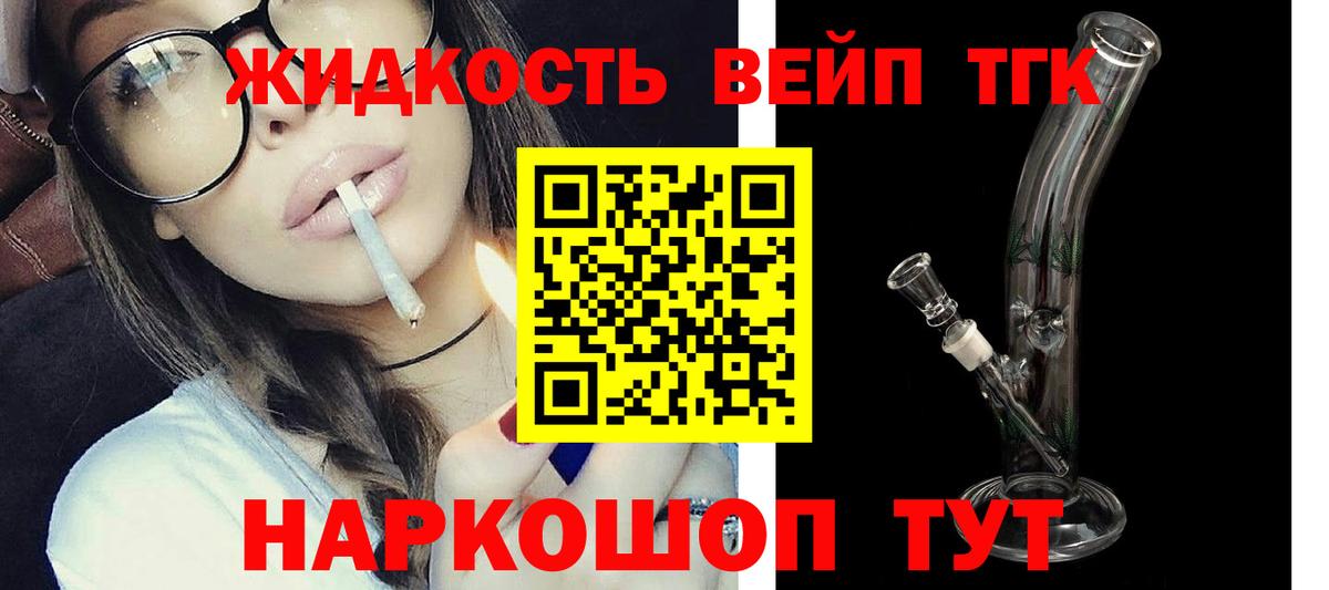 Дистиллят ТГК THC oil Троицк