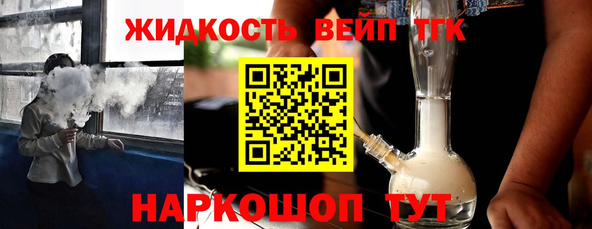 Троицк  Дистиллят ТГК концентрат  Вход с VPN 